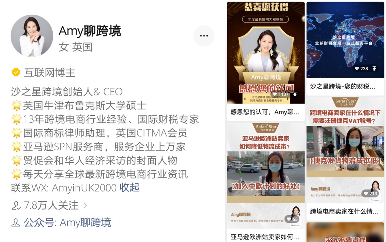 沙之星跨境