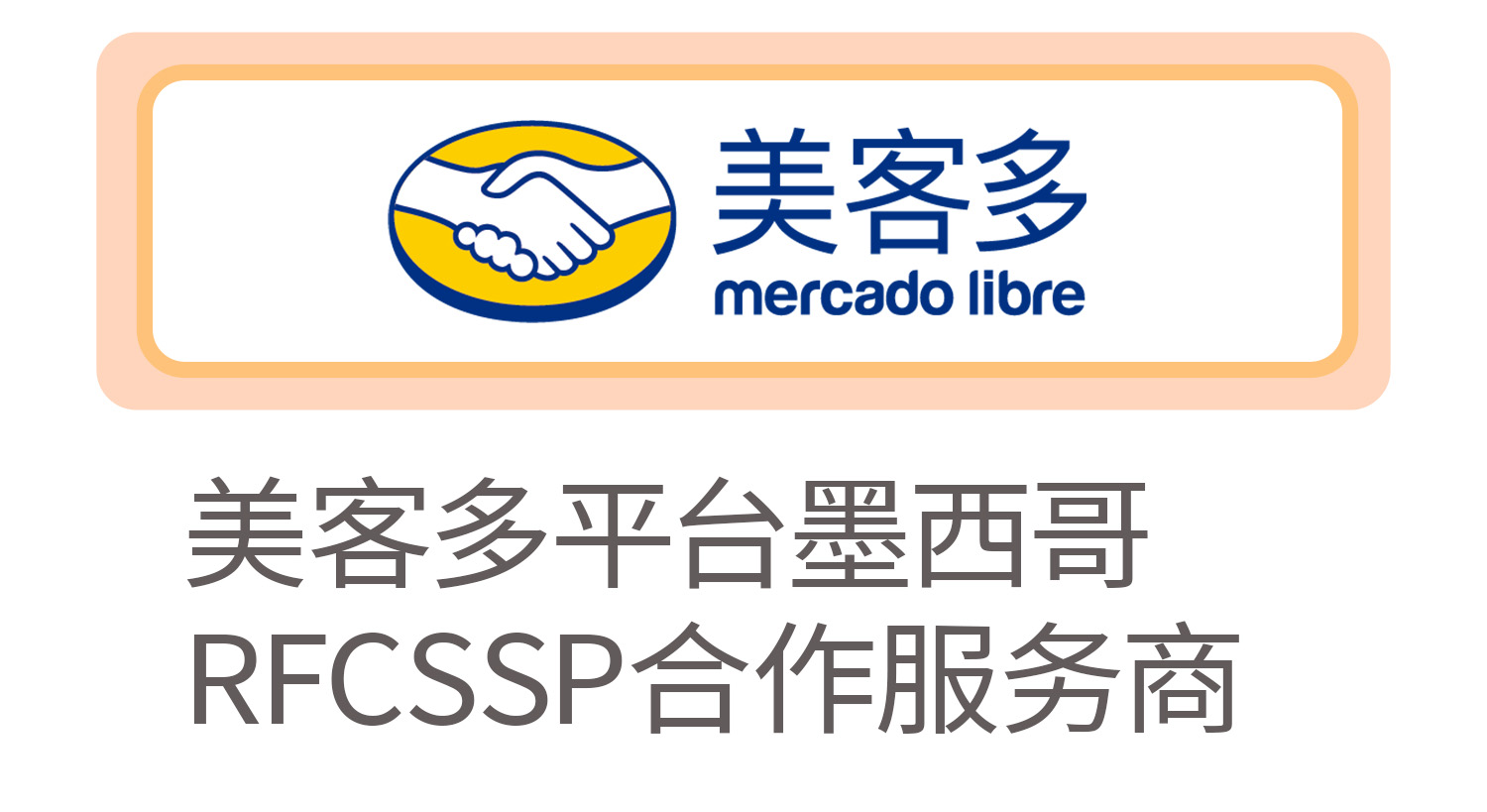 沙之星跨境