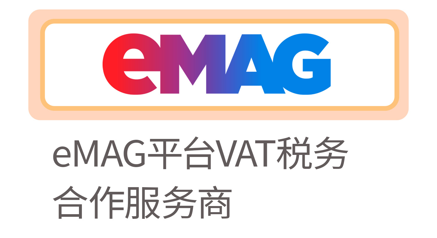 沙之星跨境