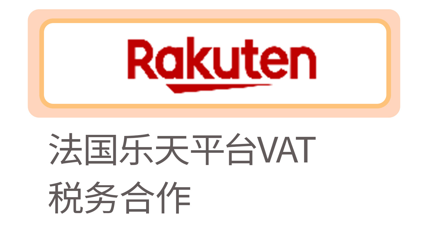 沙之星跨境