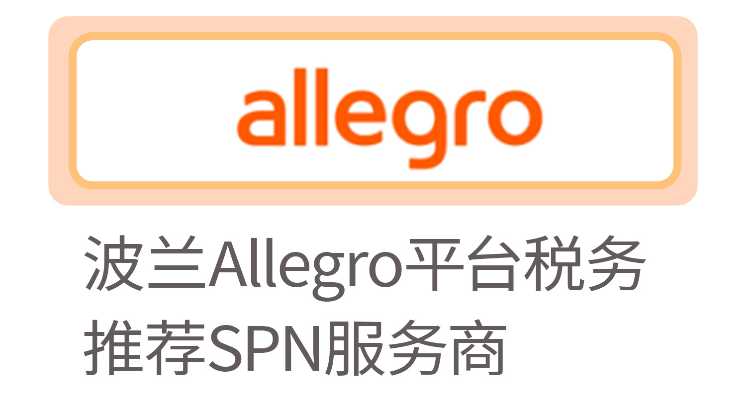 沙之星跨境