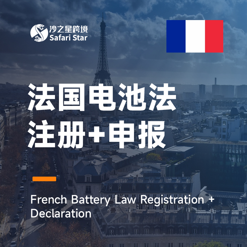 沙之星跨境