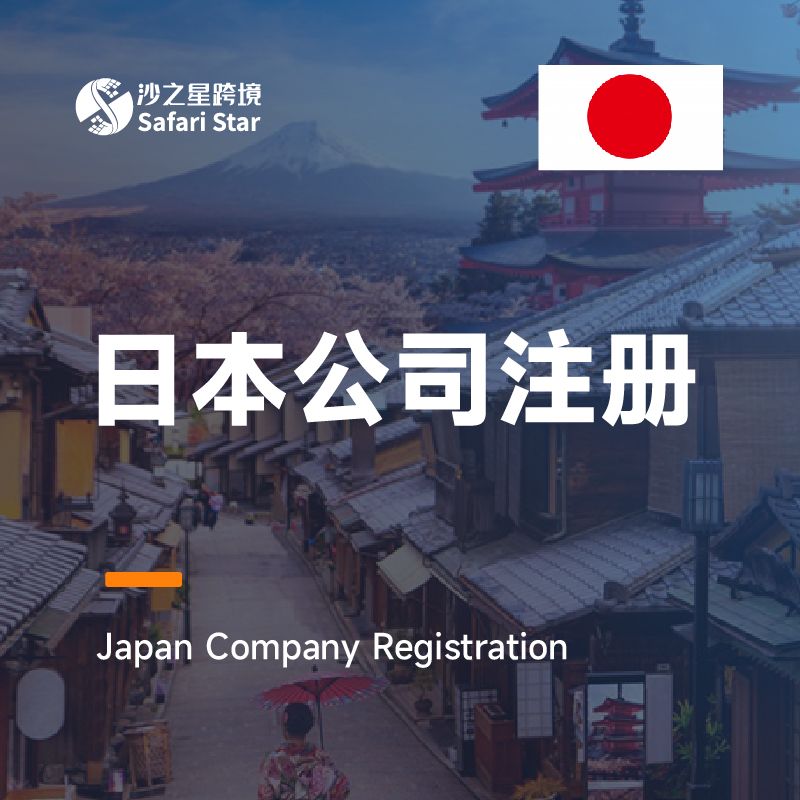 沙之星跨境