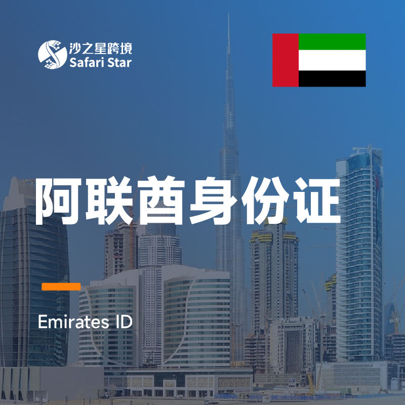 沙之星跨境