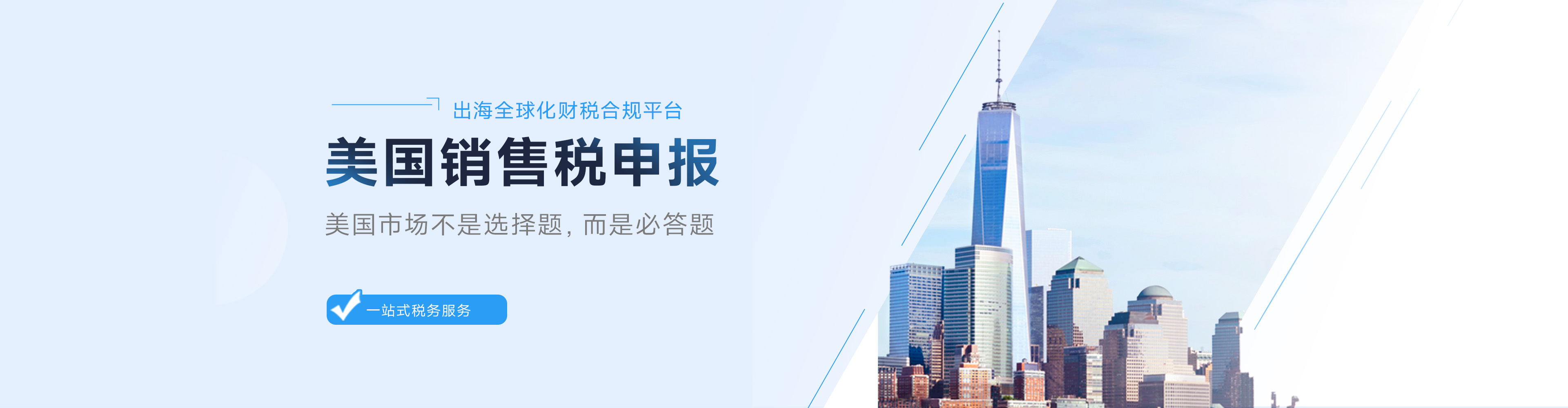 沙之星跨境