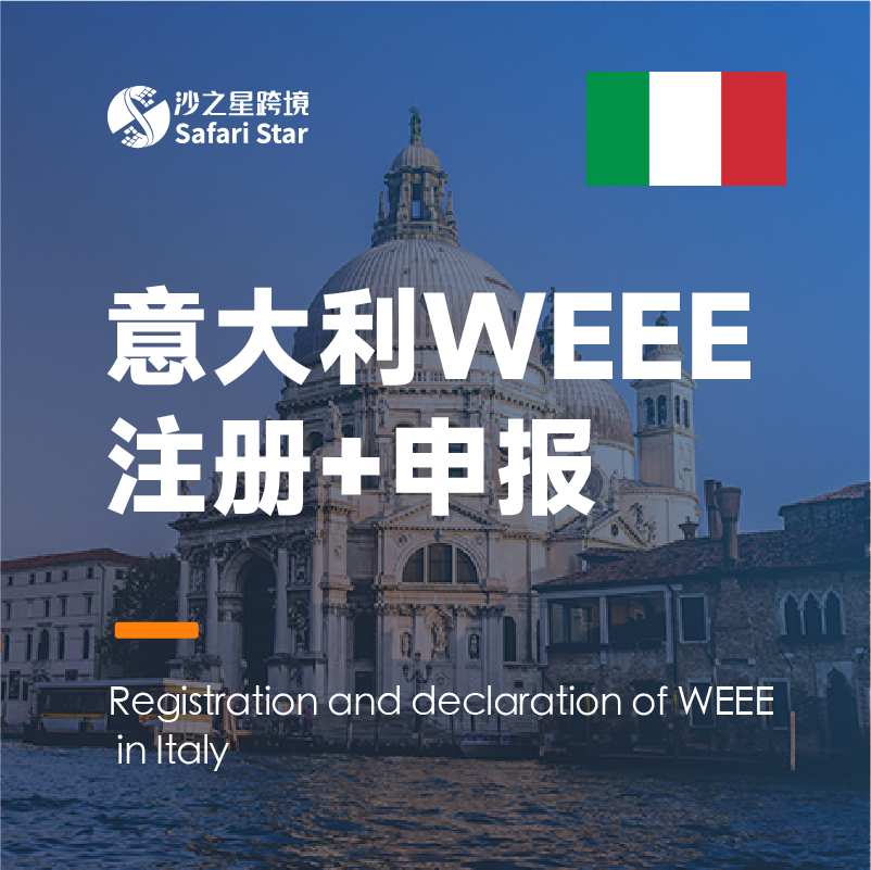 沙之星跨境