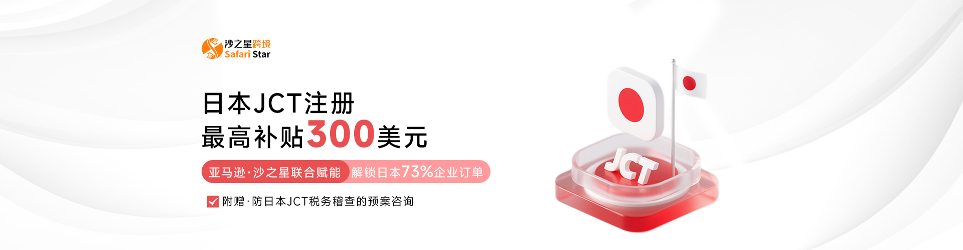 沙之星跨境